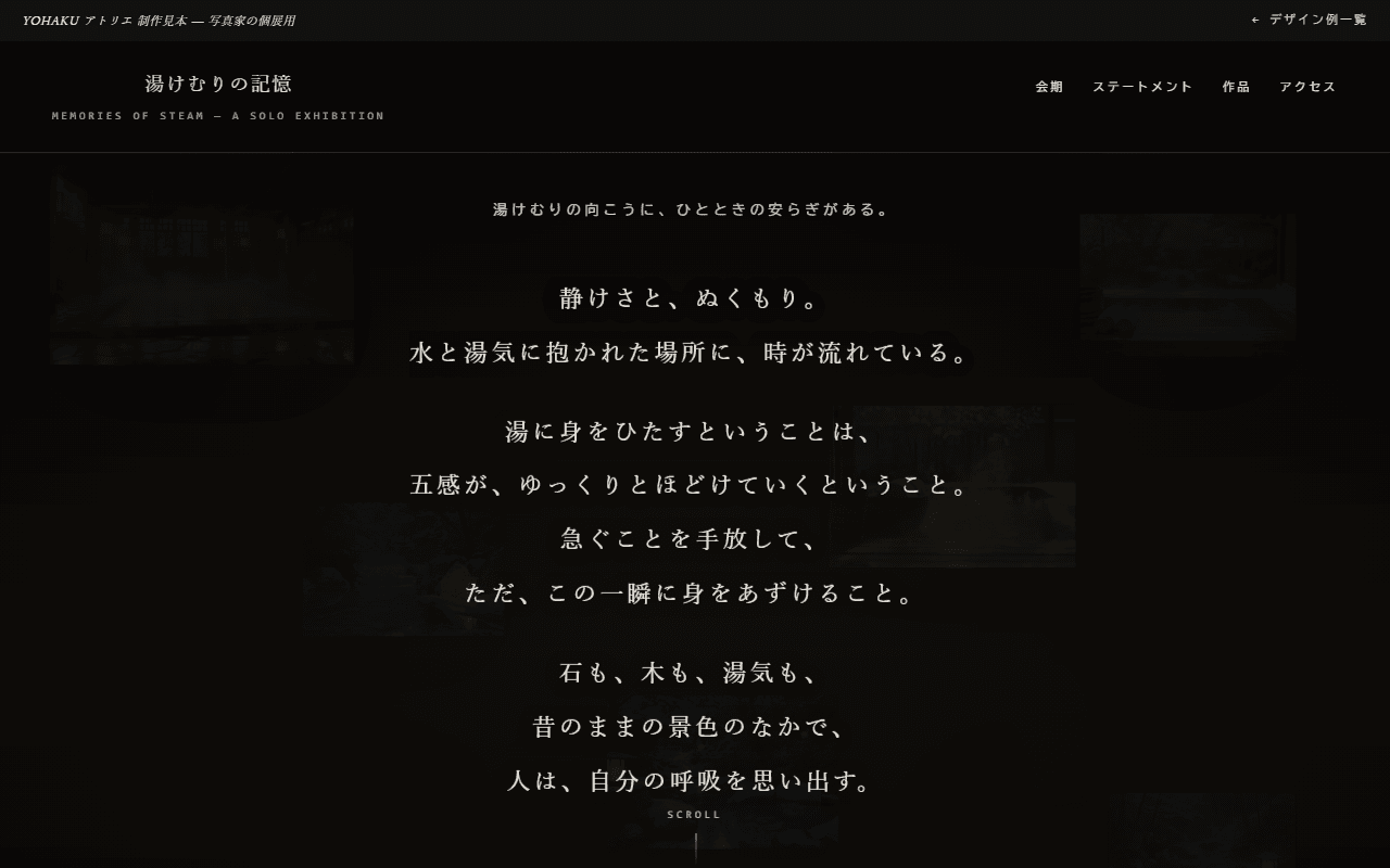 写真展デザイン例の表紙