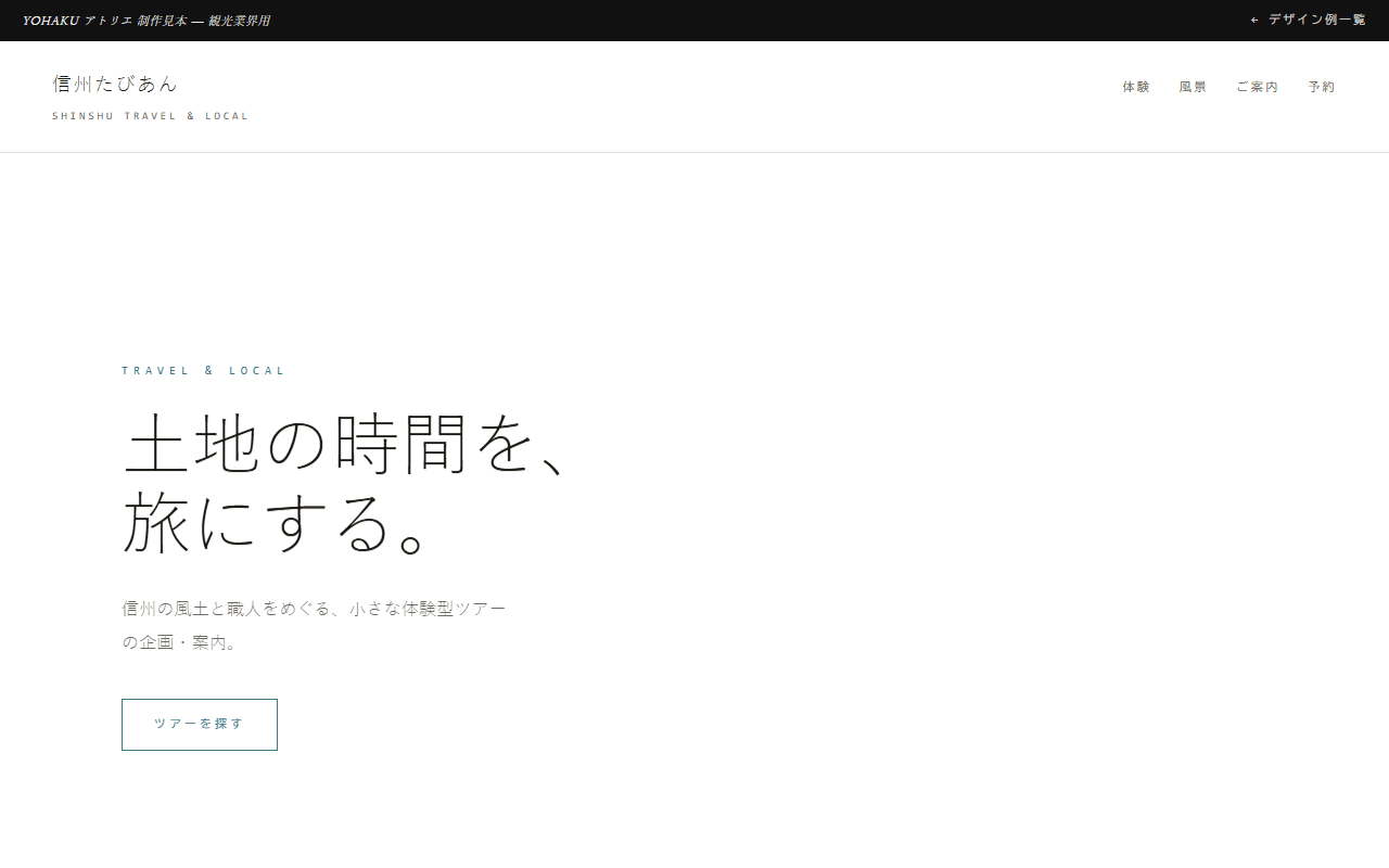観光デザイン例の表紙